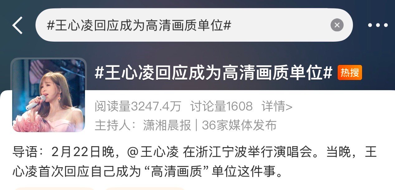 王心凌回应成为高清画质单位王心凌的颜值真的很高而且怼脸变漂亮🤩想看她继续