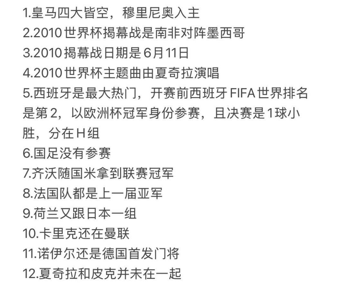 啊？穆里尼奥入主皇马！