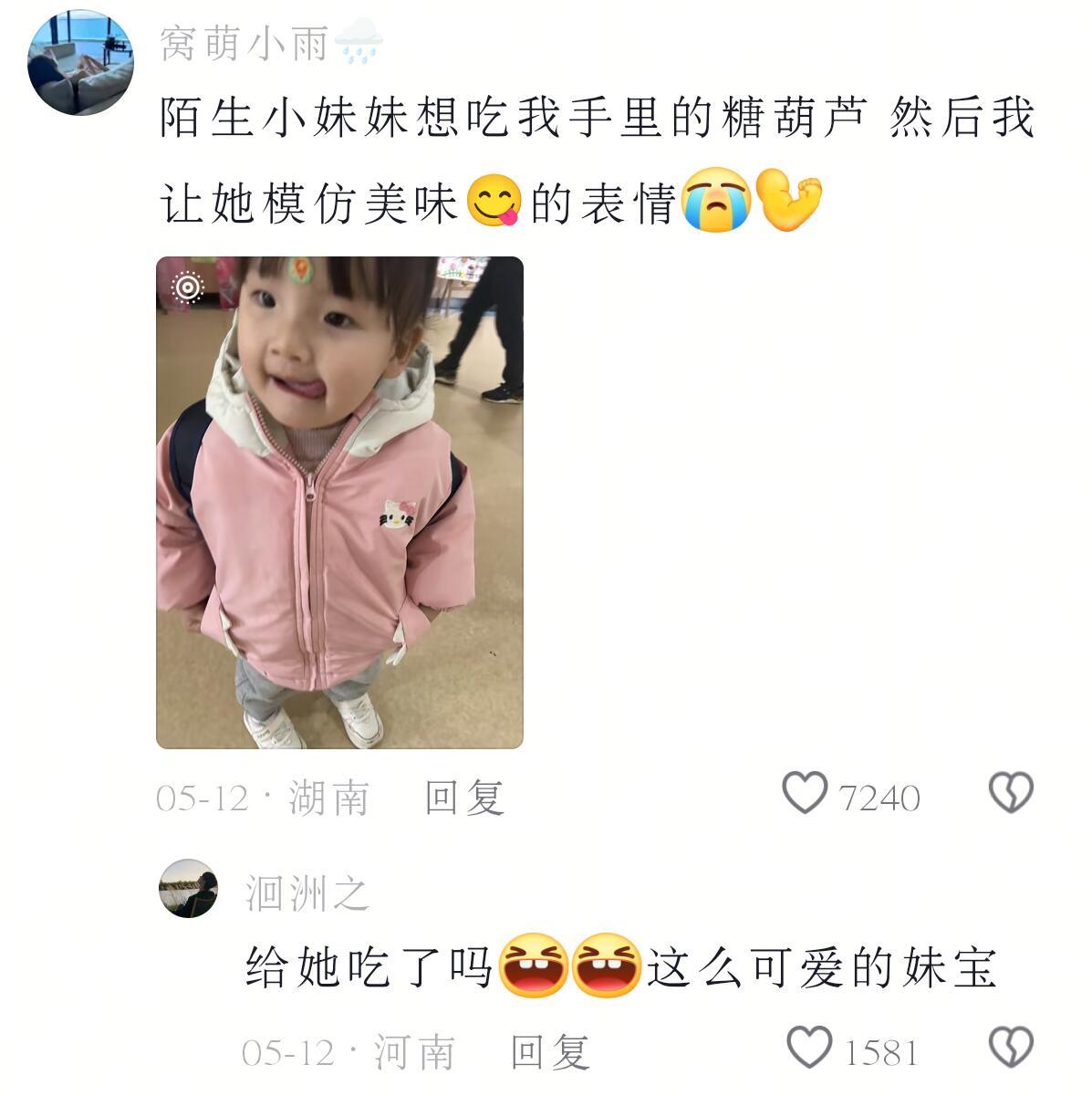 记得内心装满童趣!​​​