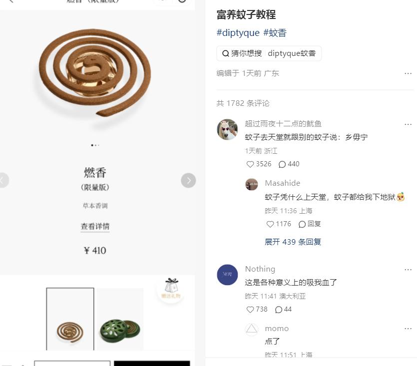 富养蚊子文学笑得我