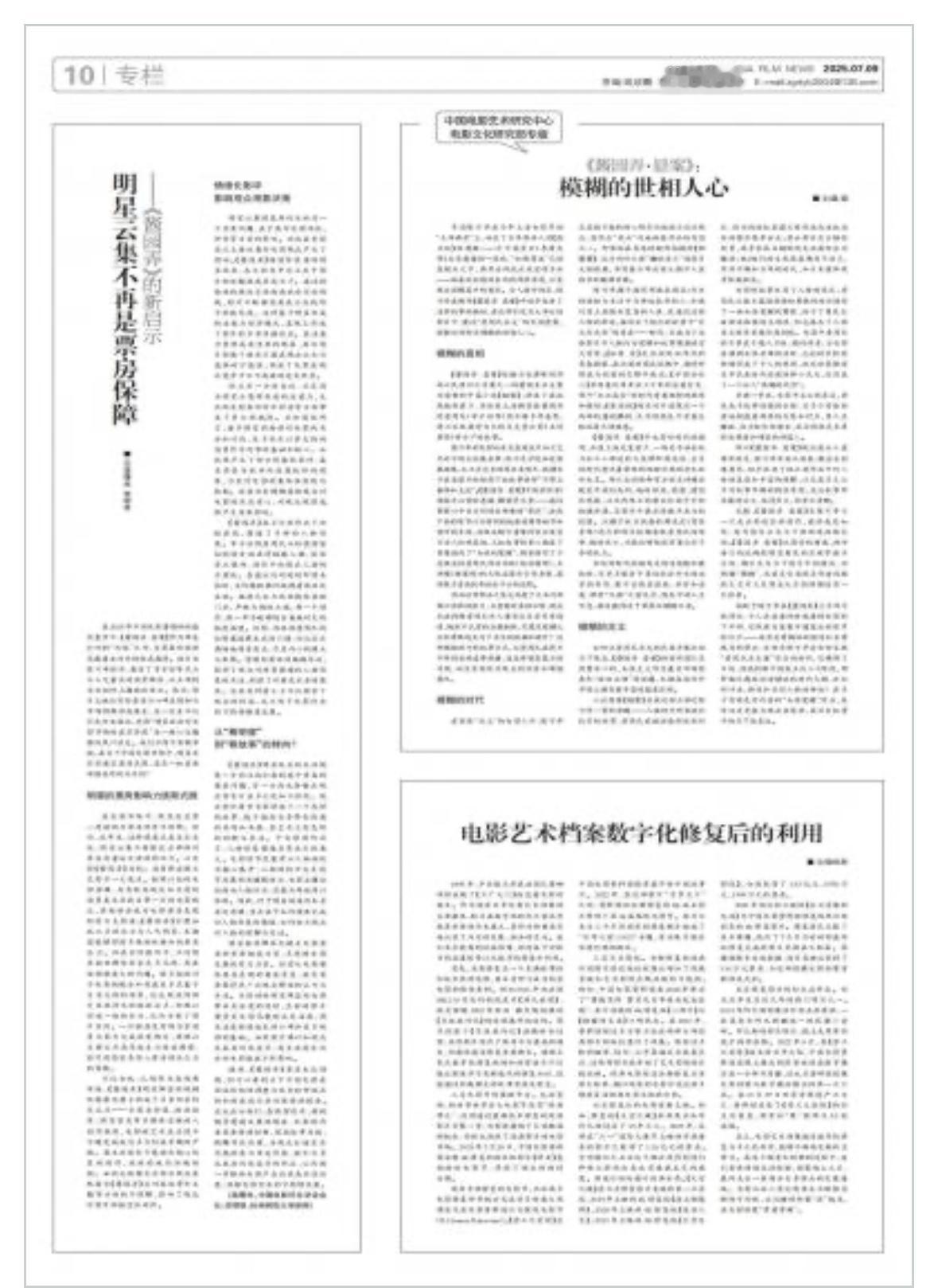 又一主流媒体国家级刊物夸赞杨幂王许梅👏由国家电影局主管、中国电影艺术研究中心主