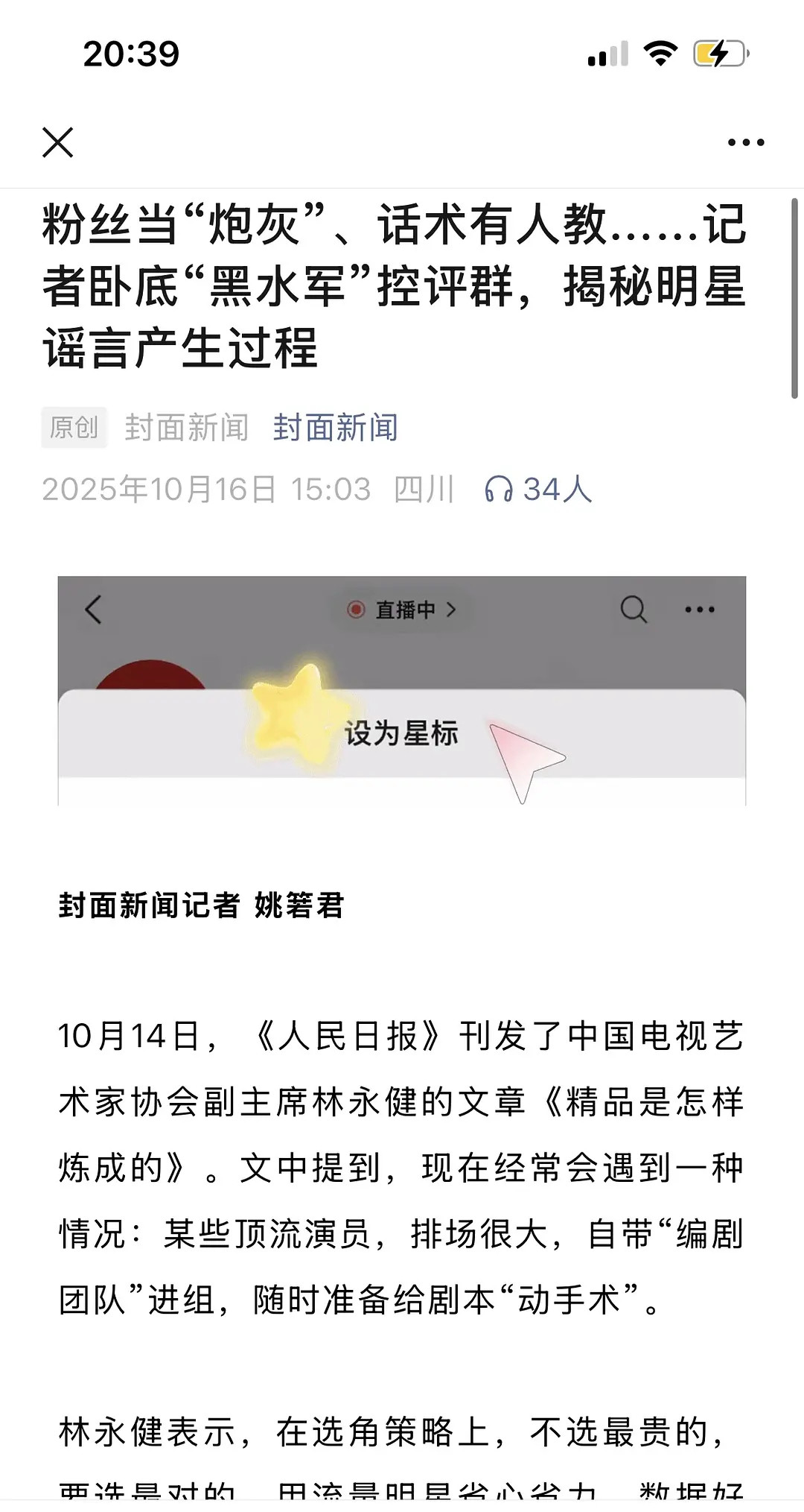 散粉也是真惨被当工具人还不自知​​​