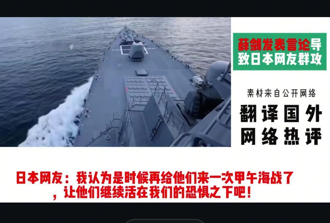 看看日本人的评论，多数日本人觉得当年是输给了美国，而非中国，这才使得日本敢对中国