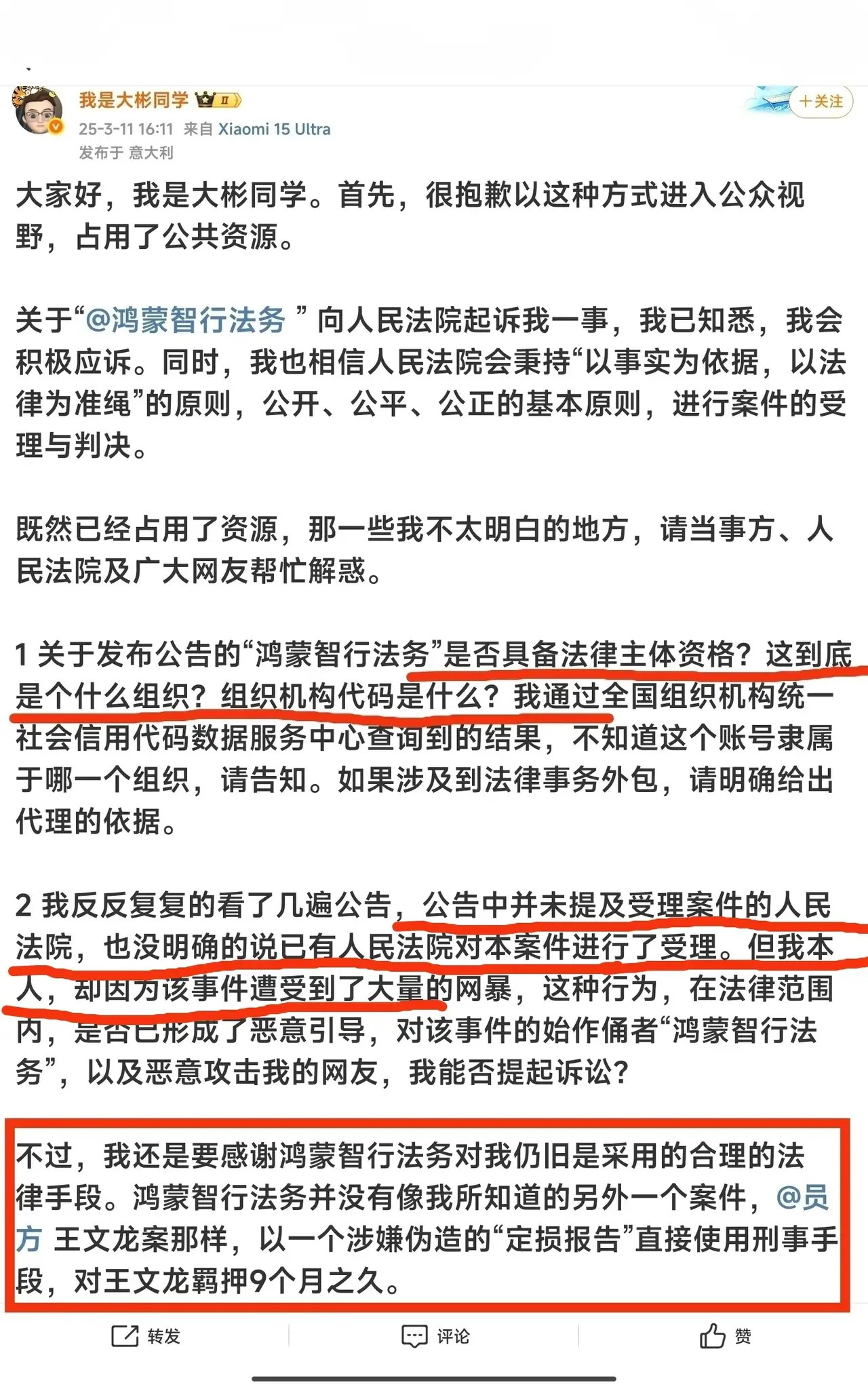 大彬同学的正面回应来了！前半部分的内容，直接就已经火力全开，质疑鸿蒙智行到底是啥