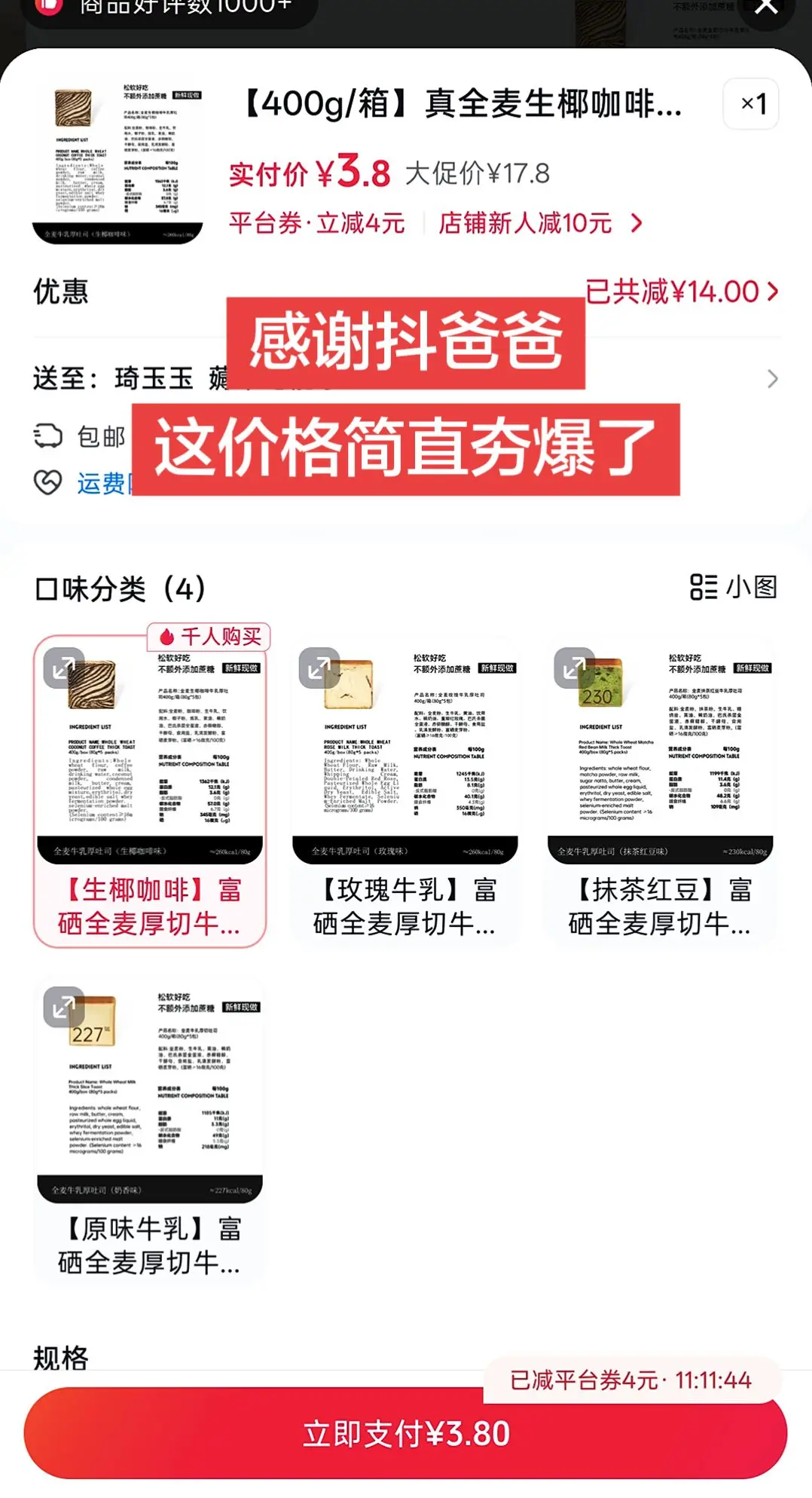 生椰咖啡吐司 零食 早餐面包 吐司面包 薅羊毛