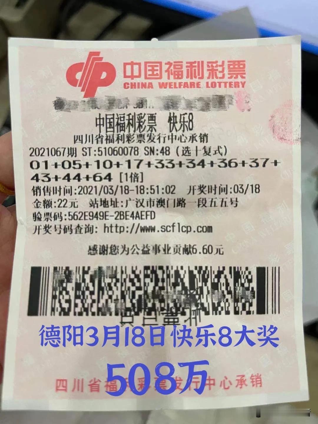 508万巨奖拱手让人！长沙彩票店主的格局，看透人性最珍贵的底色天降五百万横