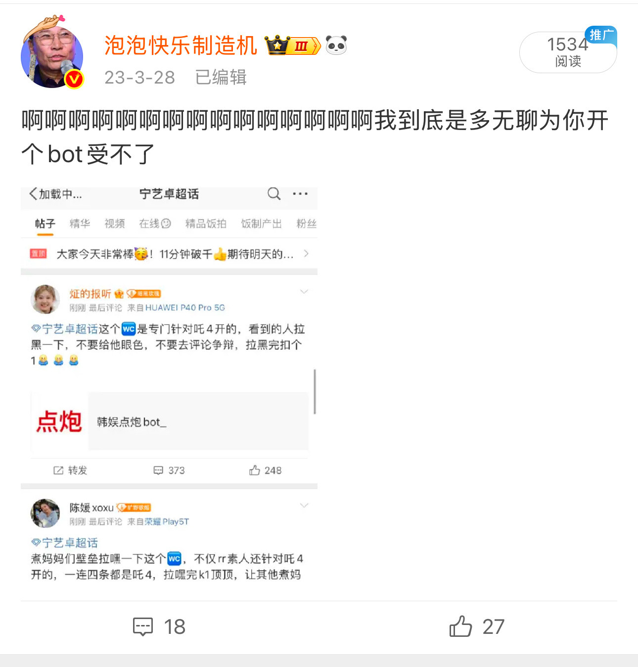 故事的小黄花……​​​