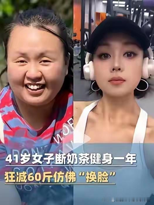 41岁阿姨“换脸式”减肥：一年甩肉60斤，她如何打赢这场“中年代谢保卫战”？贵阳