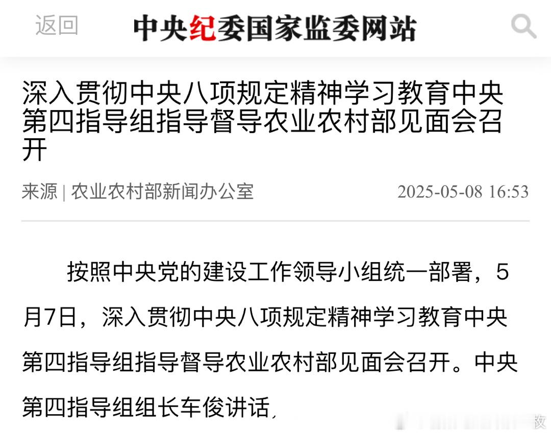 中央第四指导组组长车俊。​​​