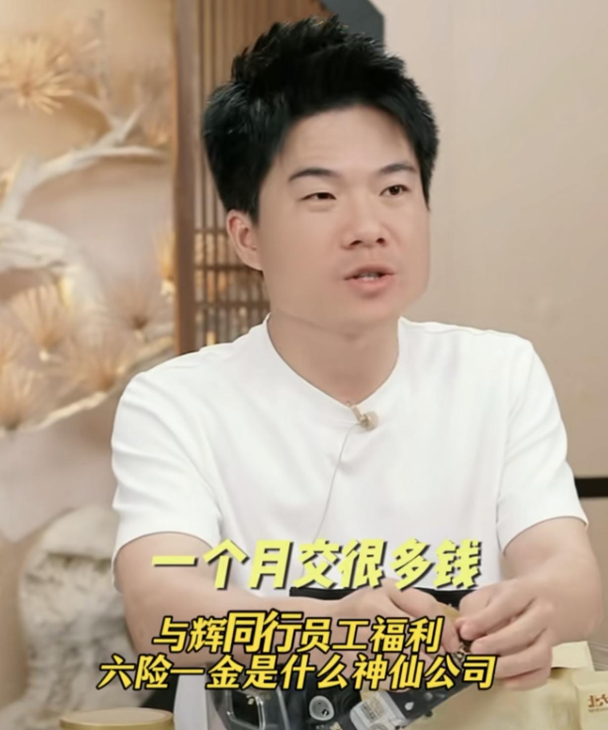 董宇辉对自己太抠了！董董上播说看到董宇辉穿了一双新鞋十分欣慰，之前和他拿快递