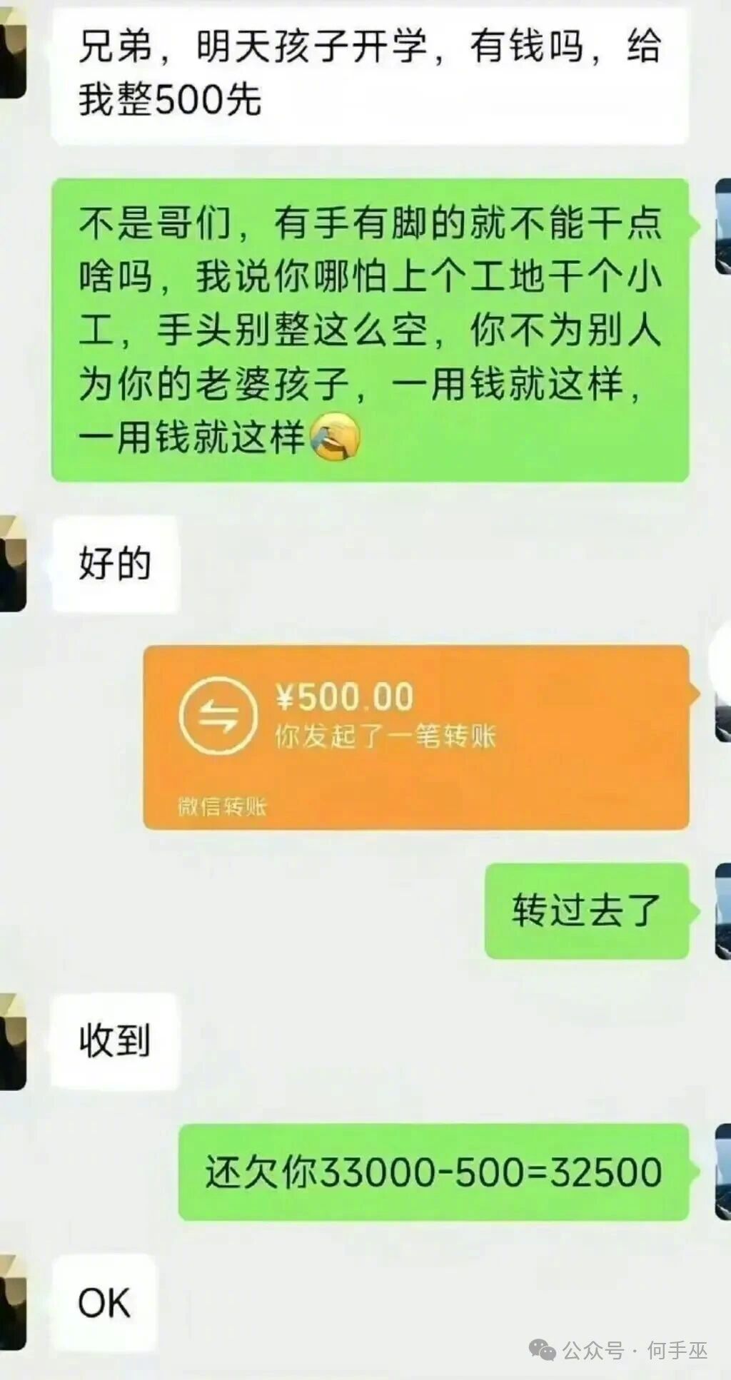 欧亨利门徒？