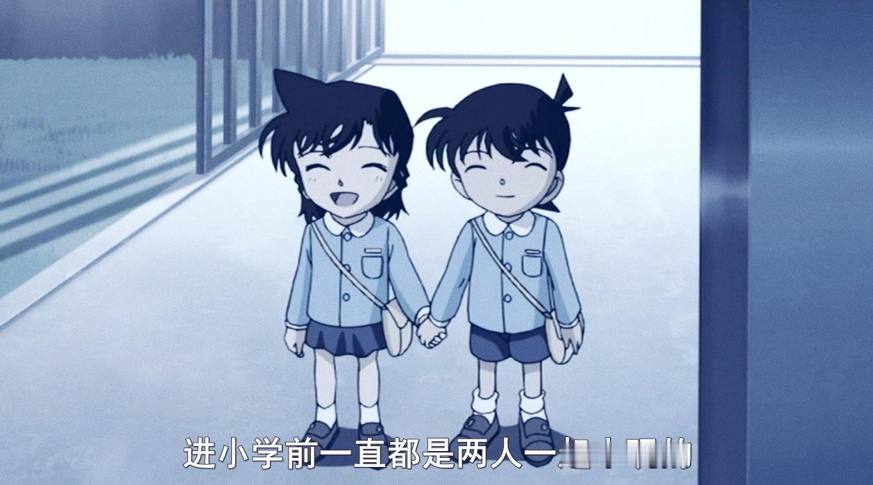名侦探柯南小时候的新兰，好乖好可爱新兰​​​​