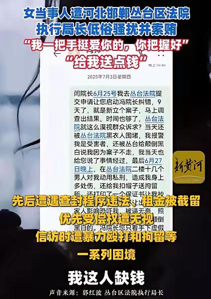 一出尚未演完的现实版狗血活报剧!一、时间:2025年5月25日二、出场人