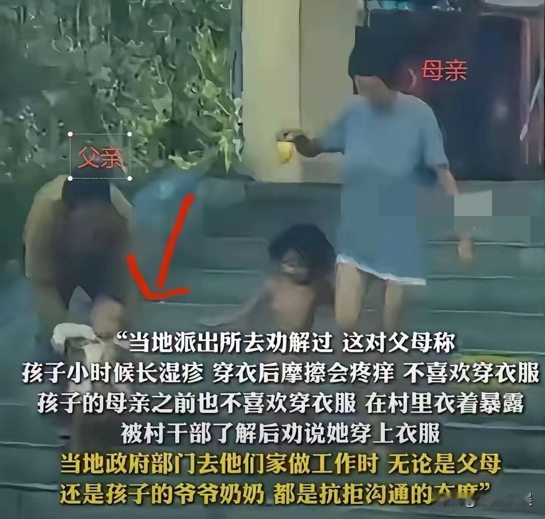 处处透露着诡异！野人小孩还有一个一岁左右的弟弟，然而弟弟却得到了很好的照顾，穿