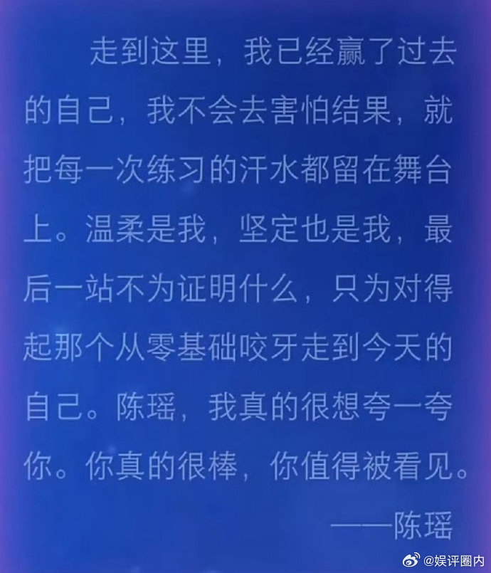#哲文说如果大家能看到我看见的陈瑶#听完哲文的讲述更能理解陈瑶，外界的评价往往带着片面滤镜，真实的她