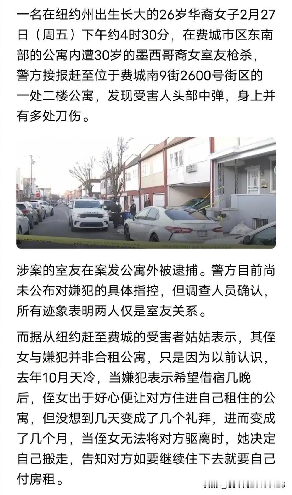 农夫与蛇的悲剧，在于认知上的错位。你用“人情”去感化，它用“本能”来索取。华裔女