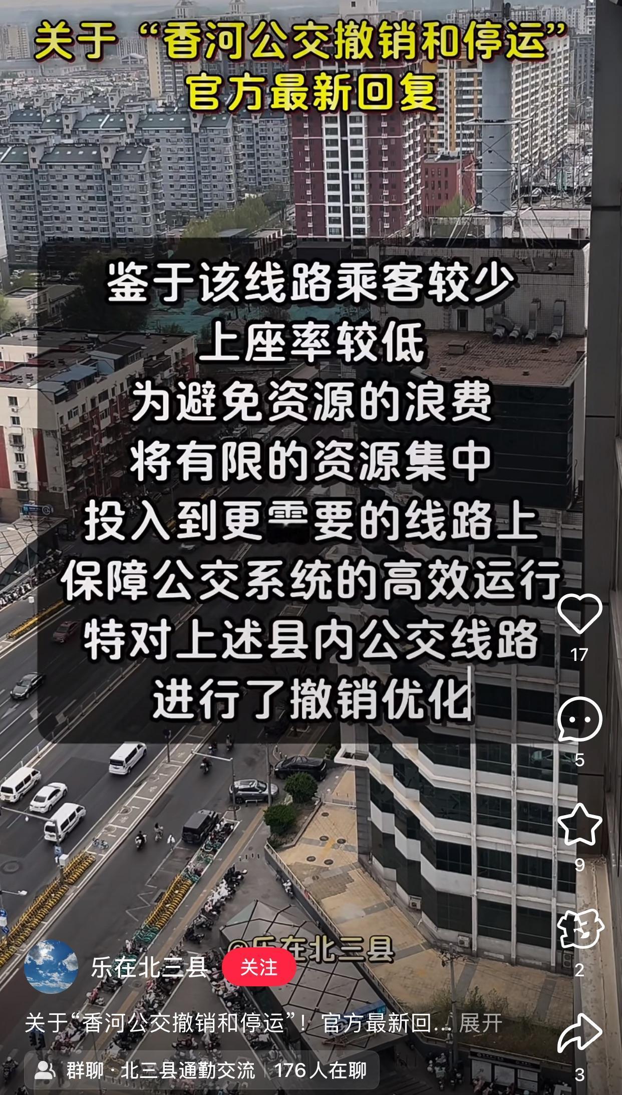 很多地方的公交车都减少了发车班次，或者缩短了公交线路，原因是乘坐公交车的人越来越