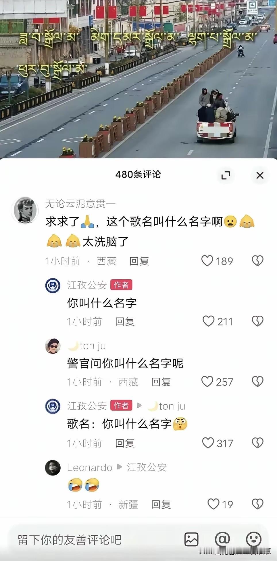 万万没想到，警察叔叔也可以这么搞笑！[捂脸哭][捂脸哭][捂脸哭][捂脸哭][捂脸哭]