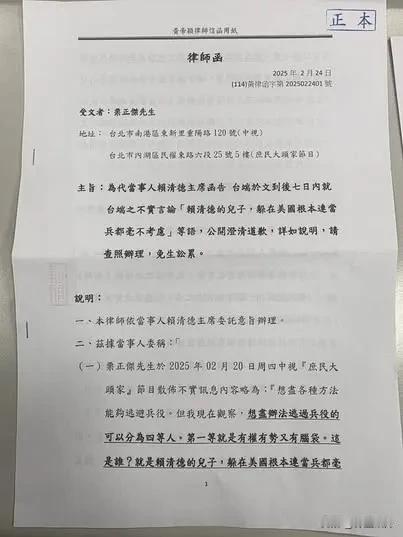 他被赖清德告了！奇葩吧？赖清德，台湾地区领导人把台湾退役将领、现在的评论员