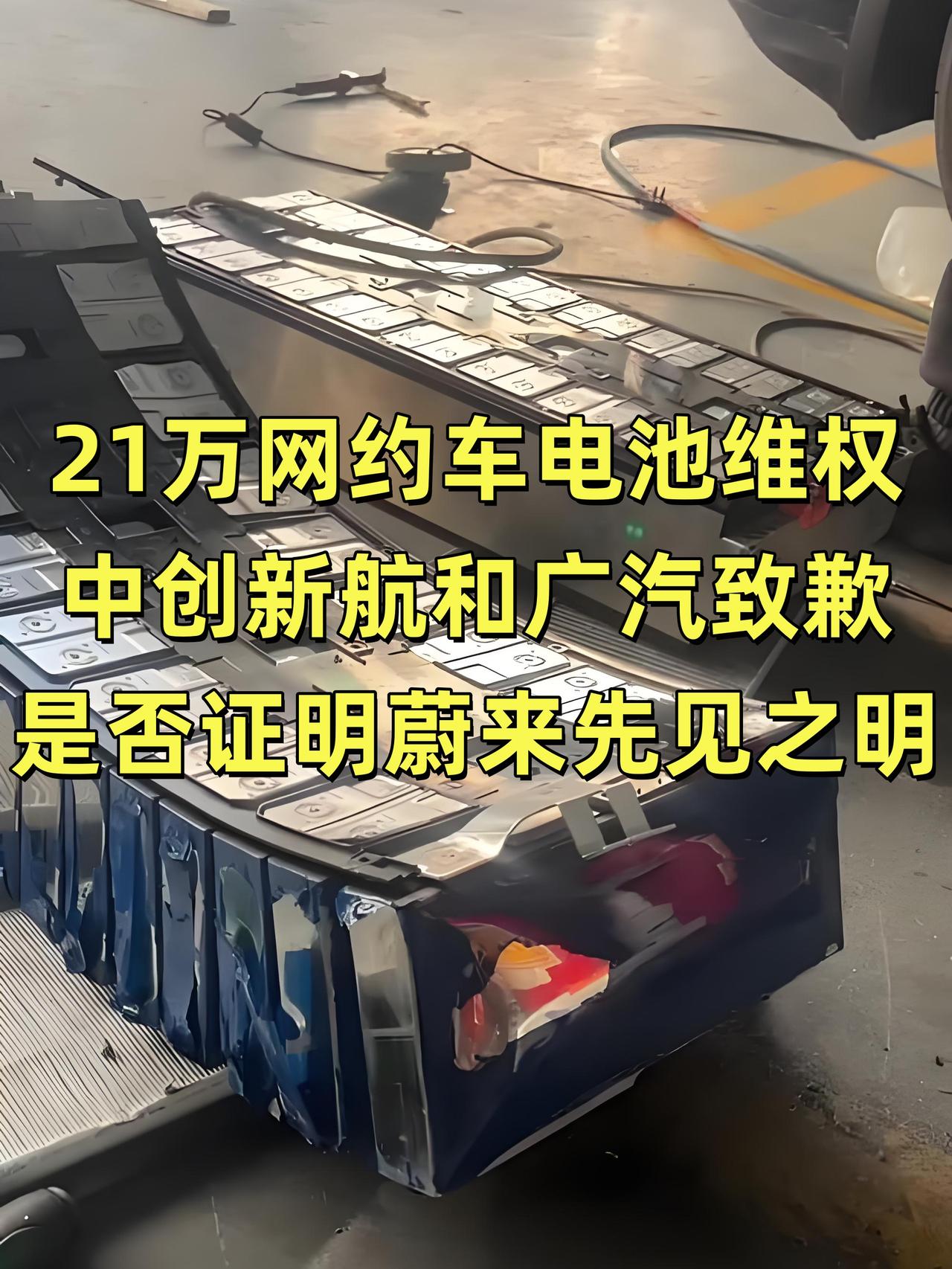 中创新航177Ah电池集中爆雷，不少车主刚好超出原厂质保就出现续航暴跌、电芯