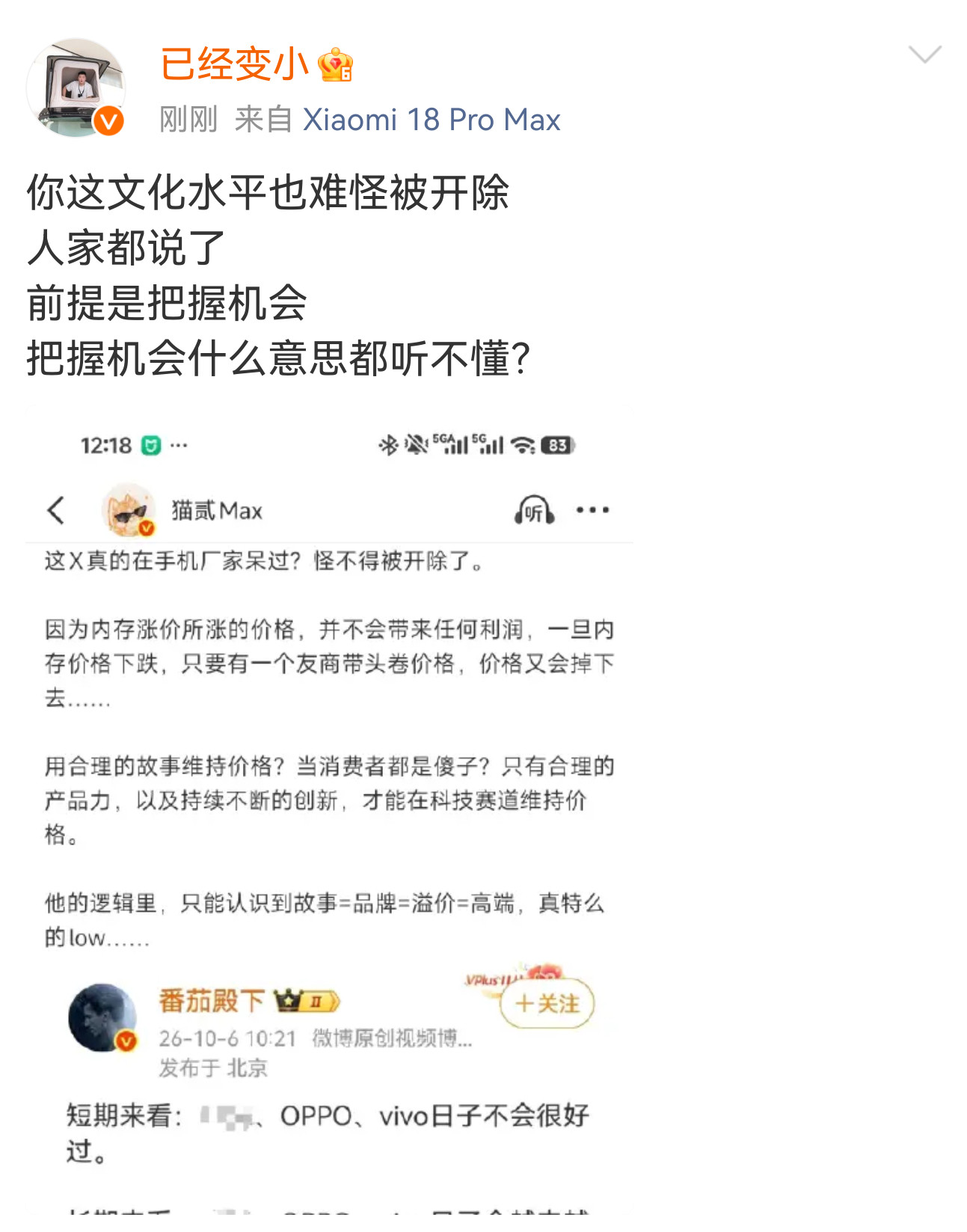 我很好奇我被谁开除过[doge]我自己怎么都不知道。我说的就是，没有这种机会，不存在