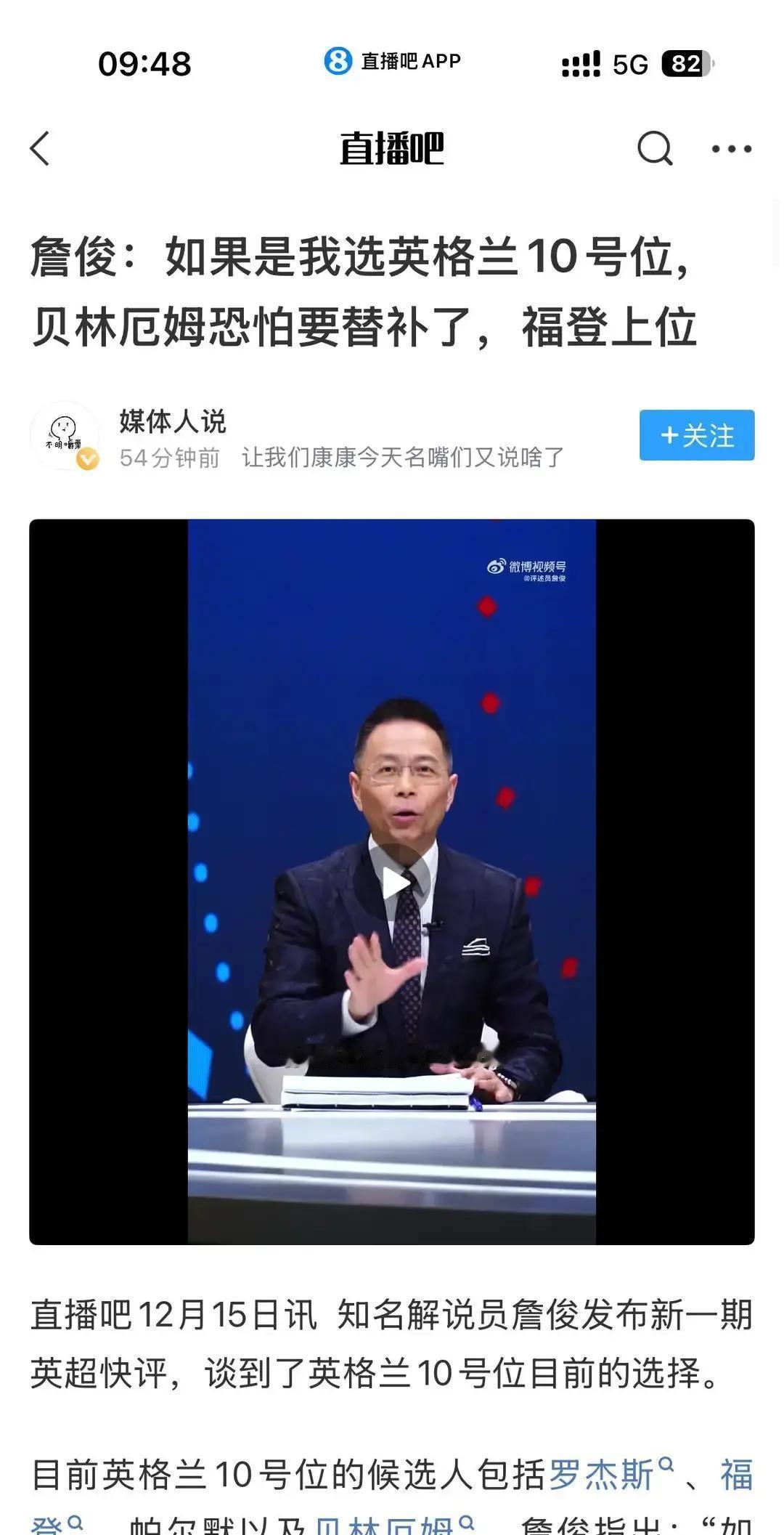 英格兰十号球衣该给谁？现在吵得挺热闹。詹俊说福登配得上。这话有道理，毕竟这