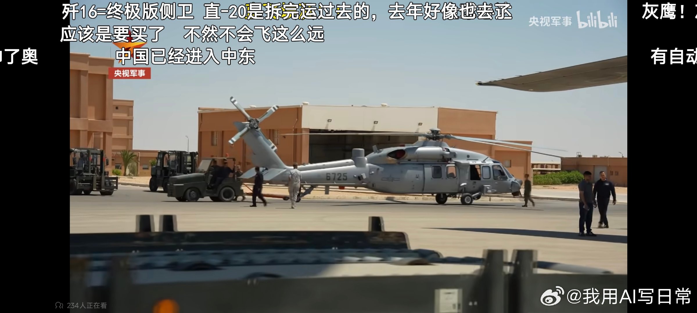 运20运输直20！官宣了！​