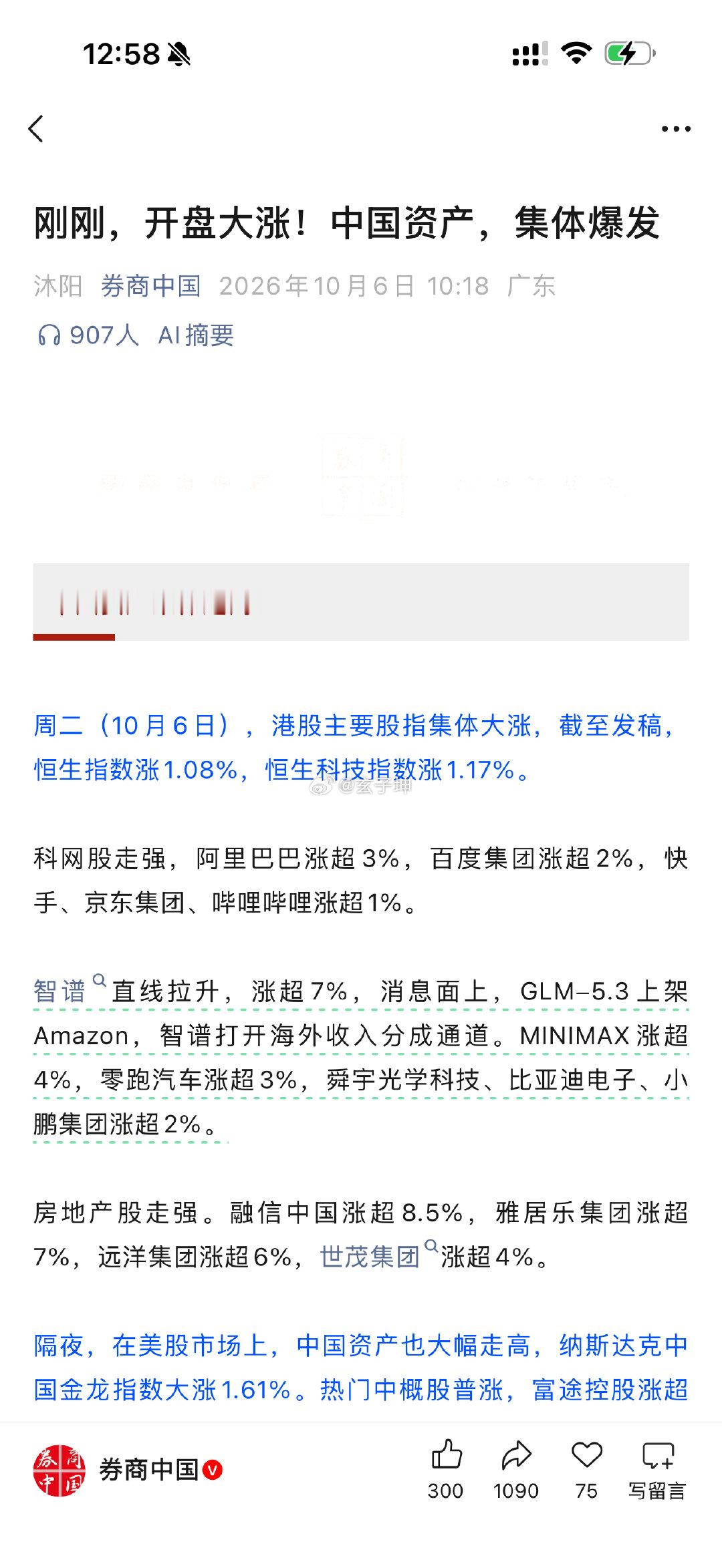 分享图片​
