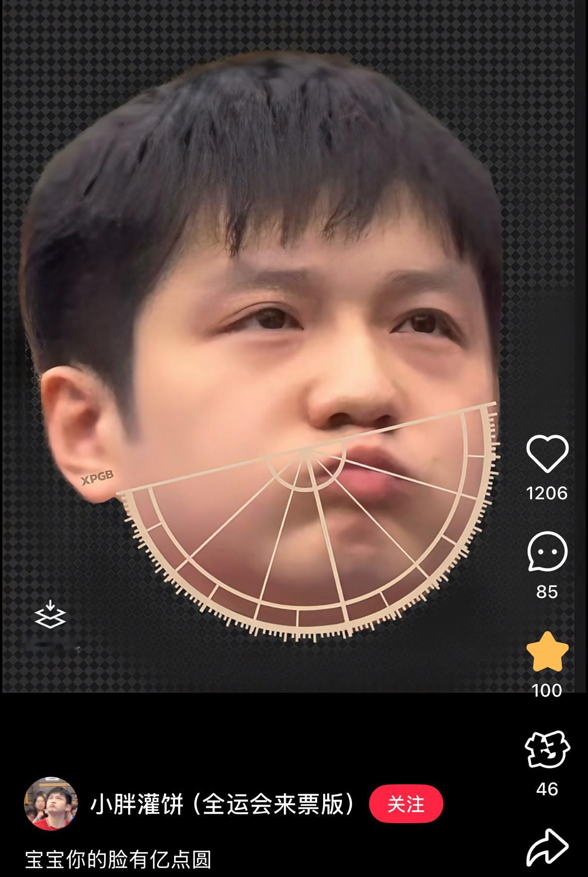 哈哈哈哈哈哈哈圆嘟嘟的​​​