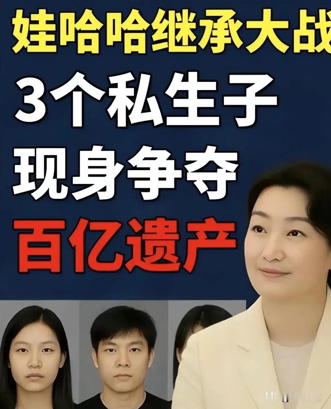 近日，有自媒体文章称：宗馥莉宁可让18亿美元离岸信托资产最终被监管收归国有，也不