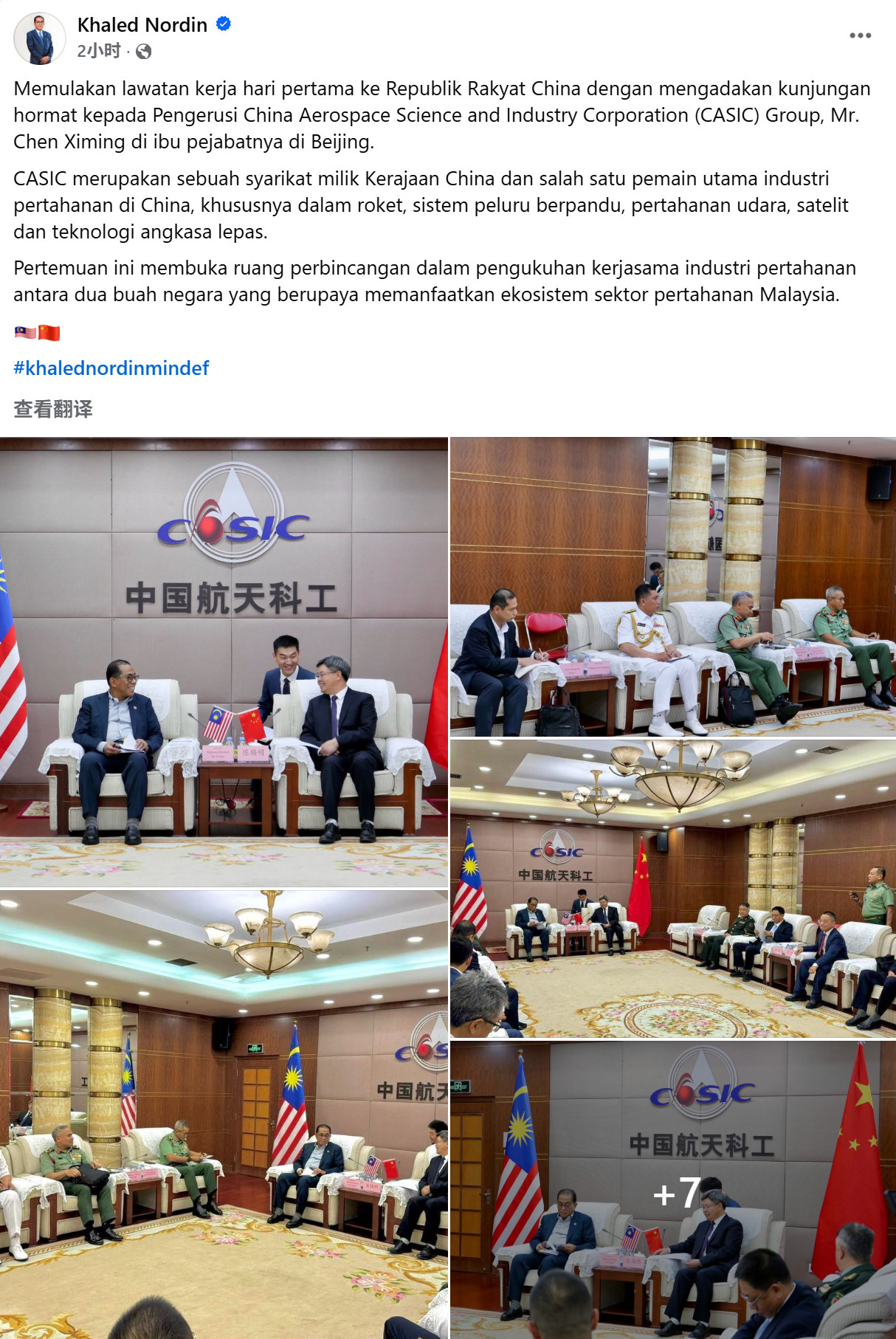 阅兵后劲太大了在中国进行工作访问的马来西亚国防部长在与中国航天科工集团（CAS