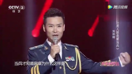 好男儿就是要当兵简谱_好男儿就是要当兵