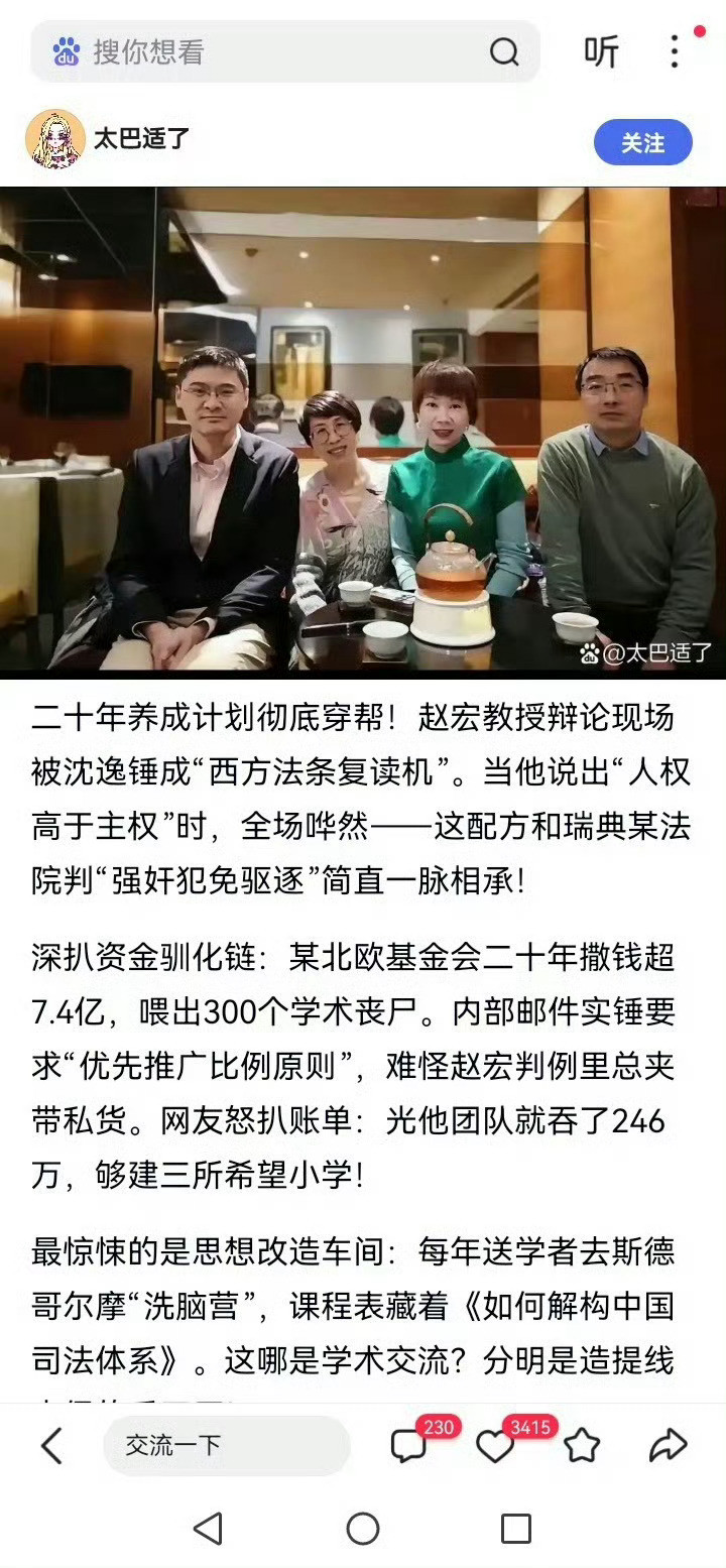 记录者老人家最伟大的贡献之一，就是对中国社会全方位进行了改造，比如将中国人彻底