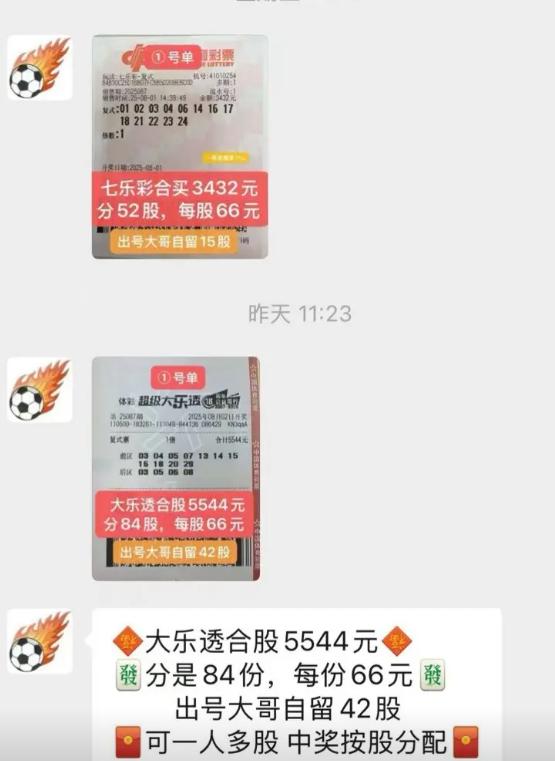 多地已对彩票合买“重拳出击”，河南和福建都已出手且思路不同：前者是发动彩民，建立