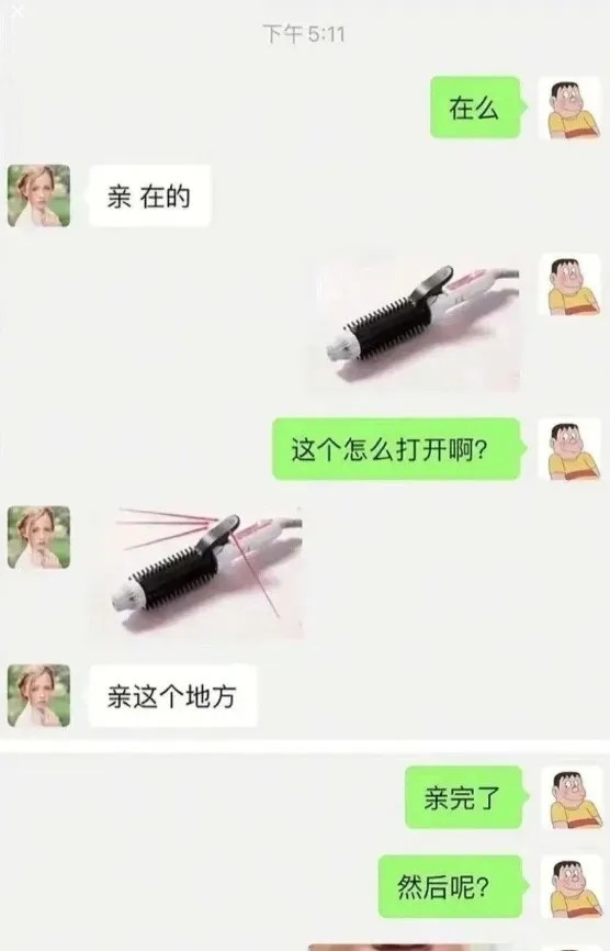 我想歪了，我还纳闷了，男的还用这个，原来是烫头发的。