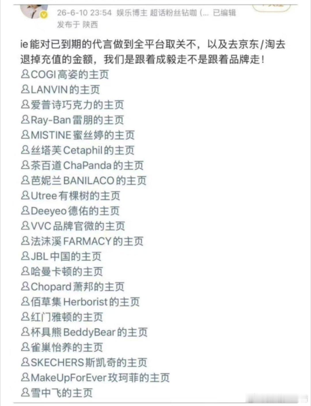 连扑三部剧的福利来了，好多杂牌子