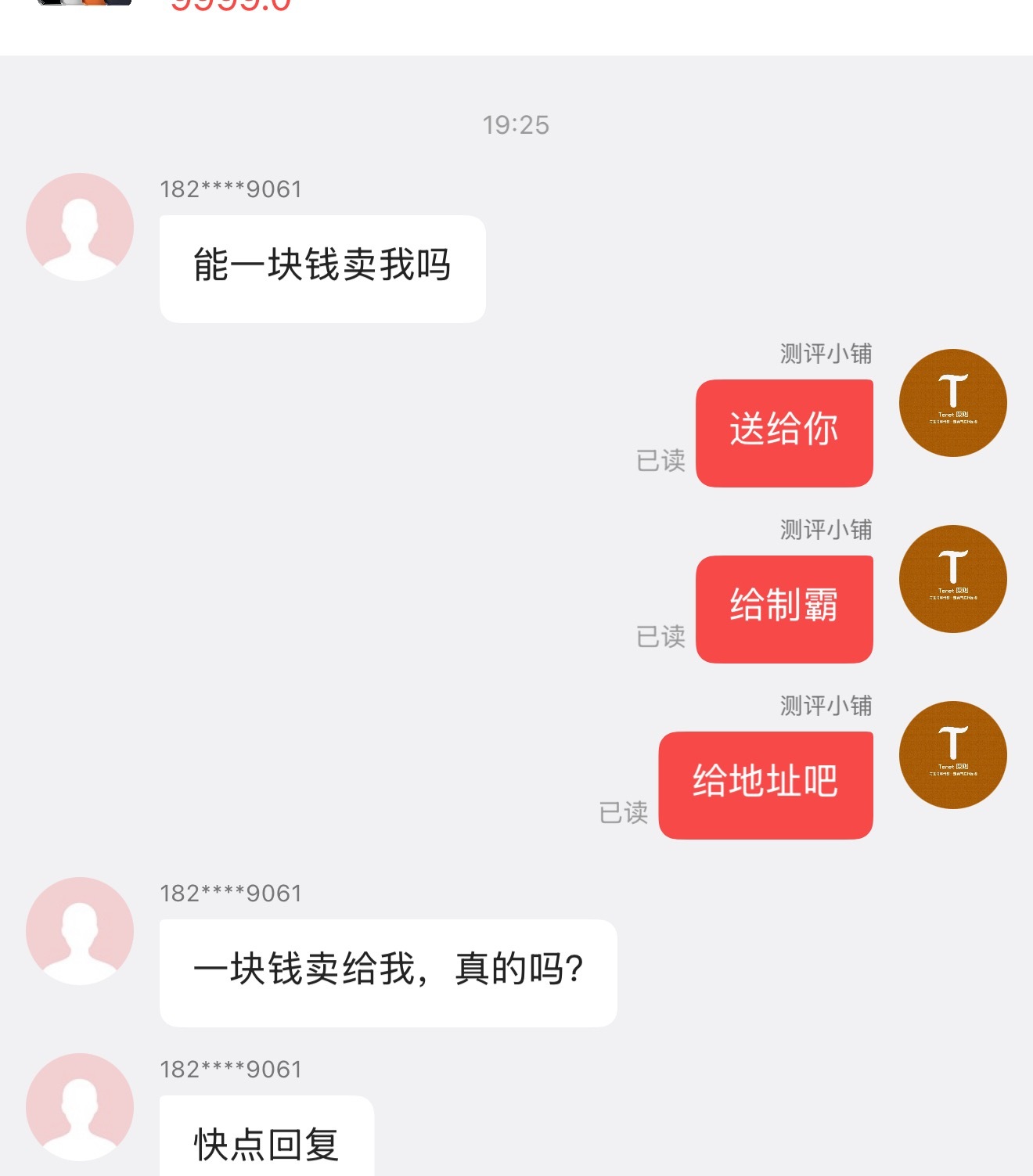 可以吗？快点回复！！！他还挺急