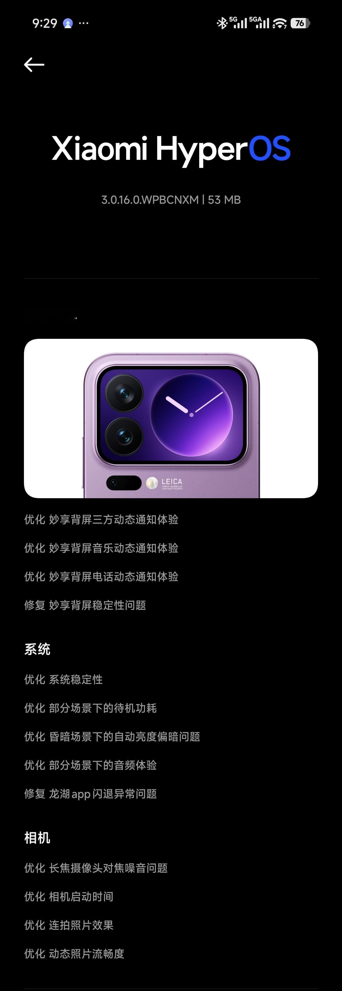 小米澎湃OS3Xiaomi17系列已推送更新，其中包括：Xiaomi17，