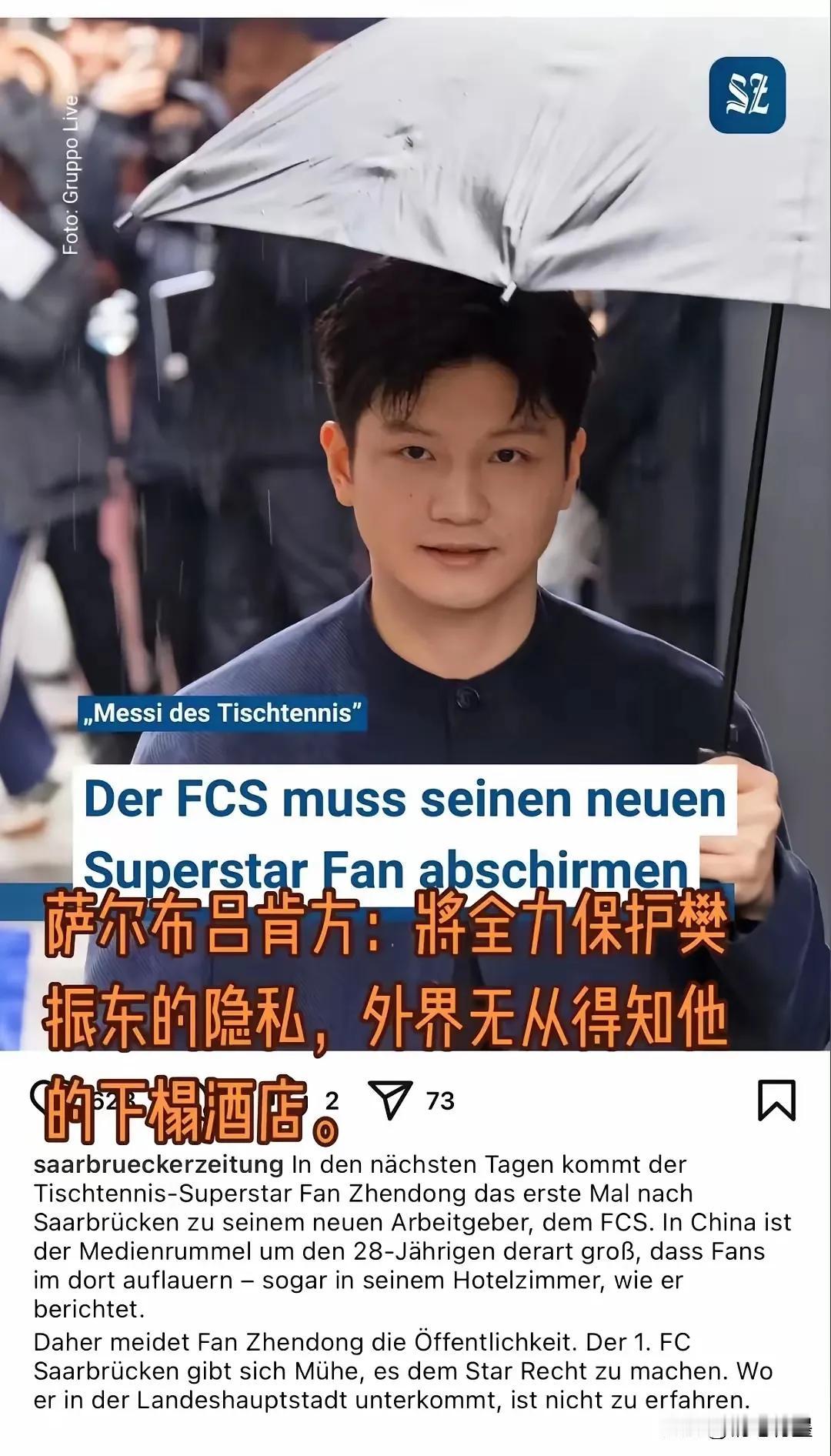 乒超联赛第三阶段比赛，8月29一9月1日，德甲联赛8月31日开赛，樊振东离开乒超