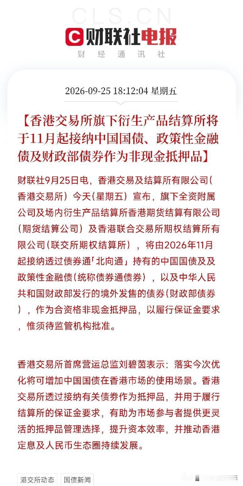 下午6点，一条消息弹出来，让市场把关于人民币和债市开放的碎片，从央行连续21个月