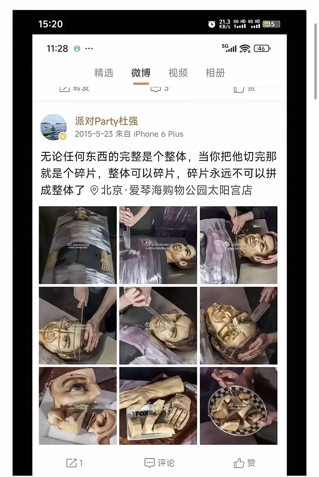 杜某15年做的蛋糕太可怕了！看得人毛骨悚然、什么人会喜欢这种蛋糕啊！还沾沾自喜