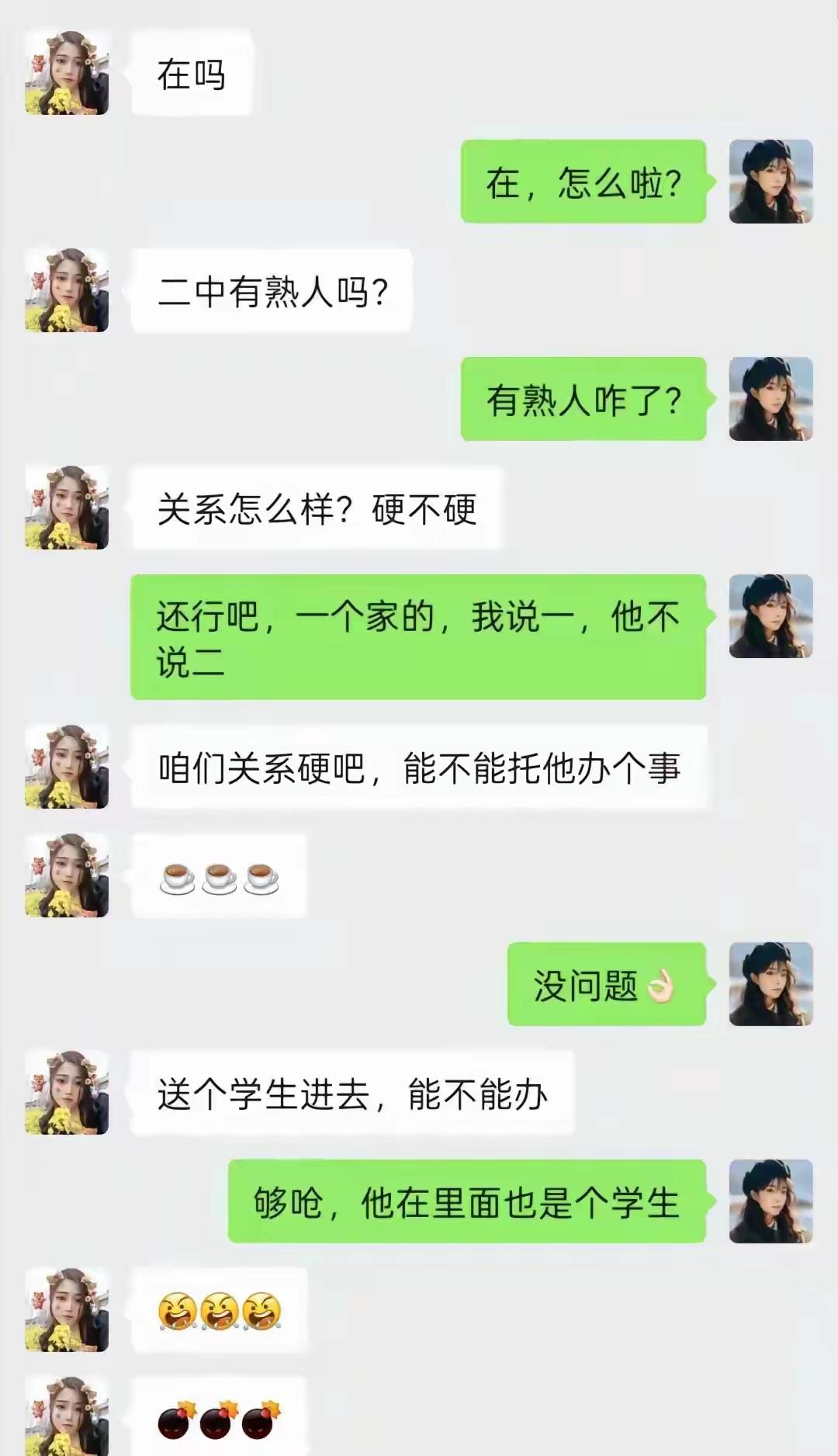 没毛病啊！你发那么大的火儿干什么呢？[捂脸哭]