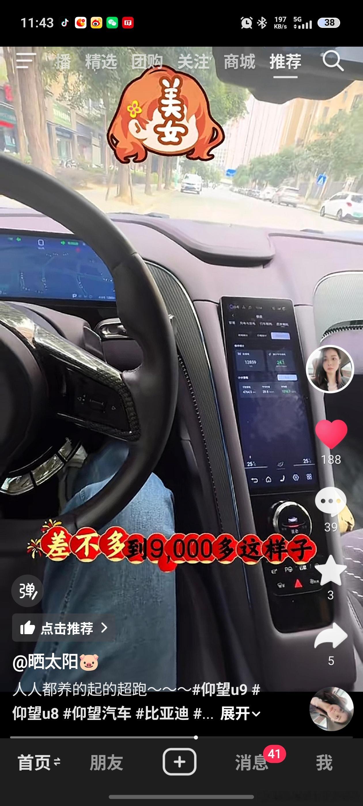 落地200万的仰望U9车主的反馈，一年跑了12000多公里，百公里电耗24.1k