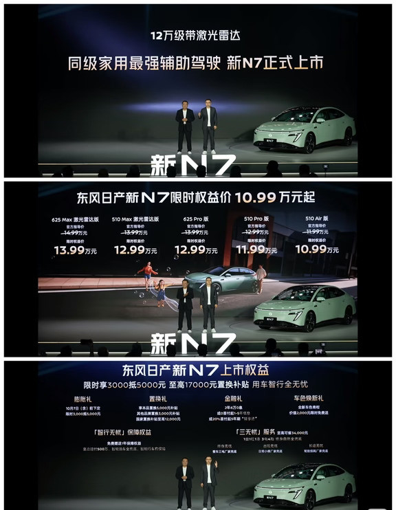 日产不造速成车！新N710.99万起上市