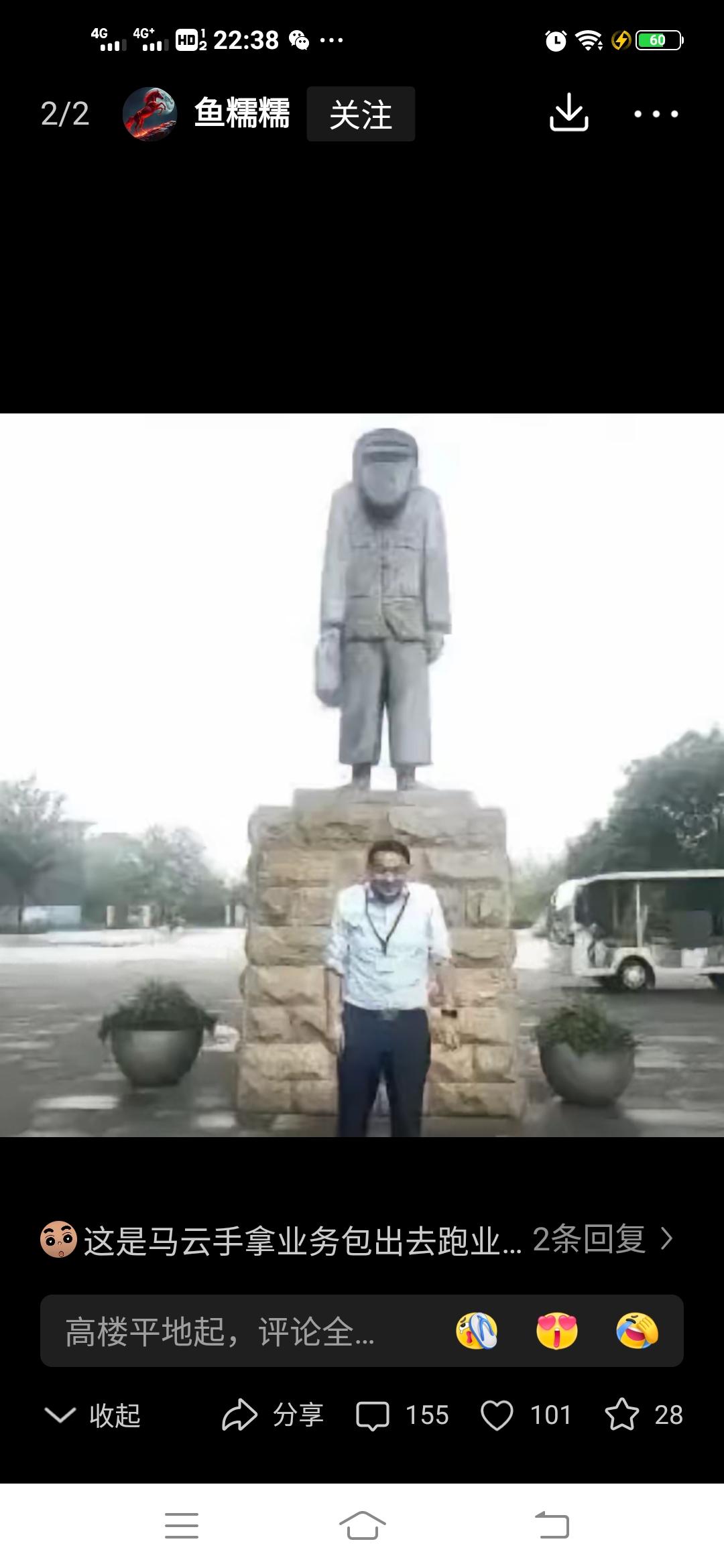 马云的阿里巴巴集团门口的雕像！这是有啥含义吗？这是马云手拿业务包出去跑业务，