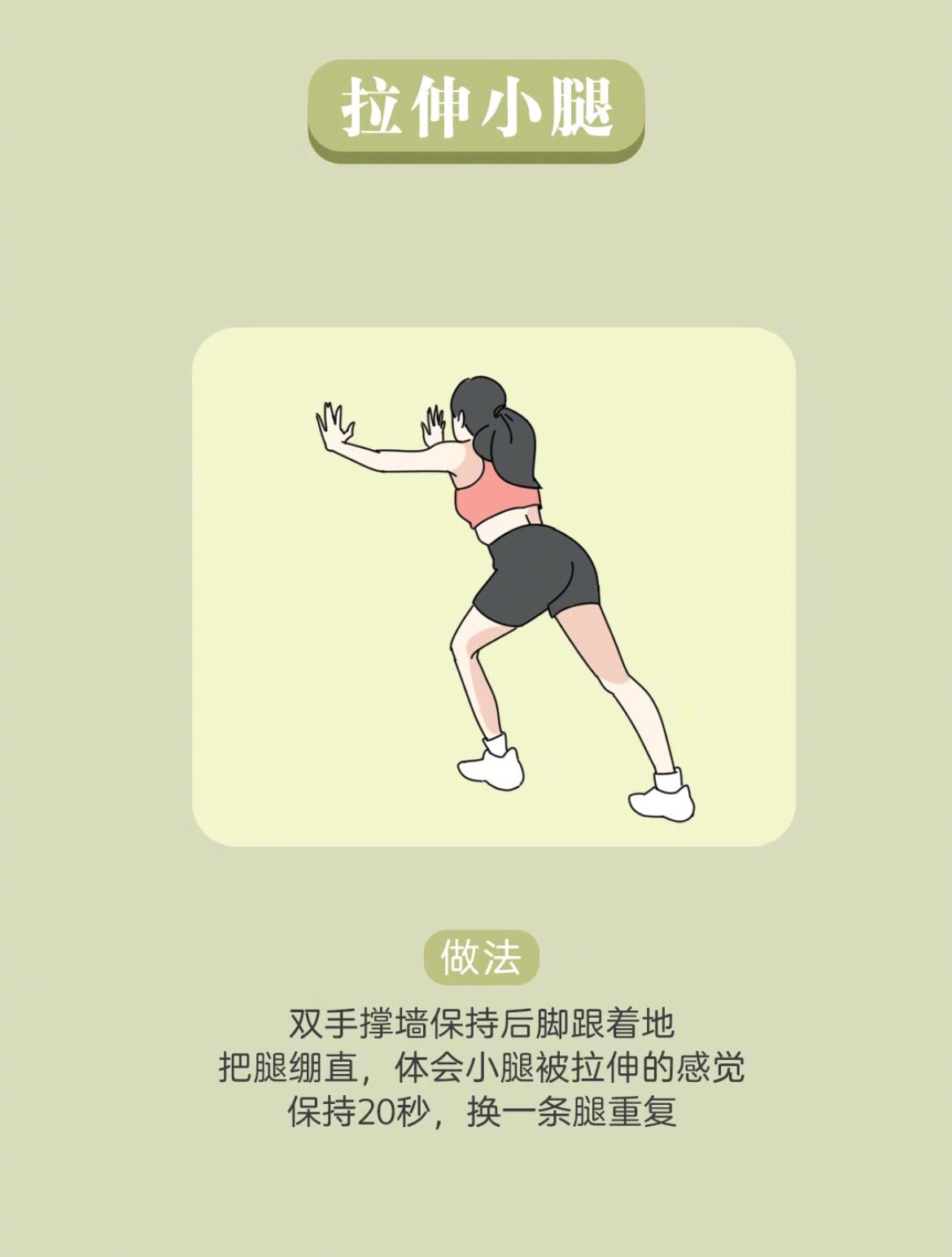 “跑步后避免小腿变粗的技巧”肌肉具有记忆性，长时间锻炼使得肌肉收缩能力得到增强，
