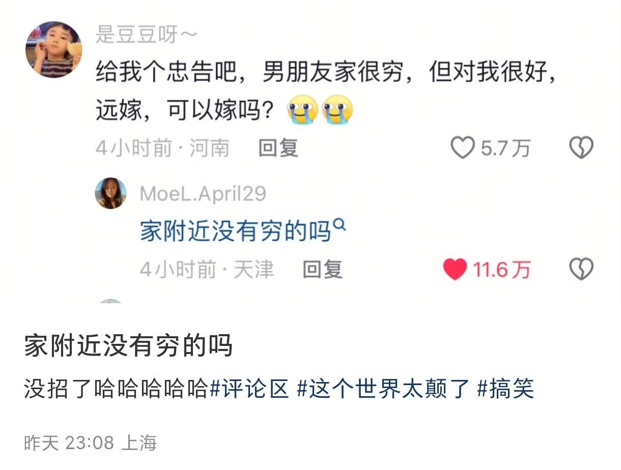 笑得有点受不了了哈哈哈哈哈哈哈哈哈​​​