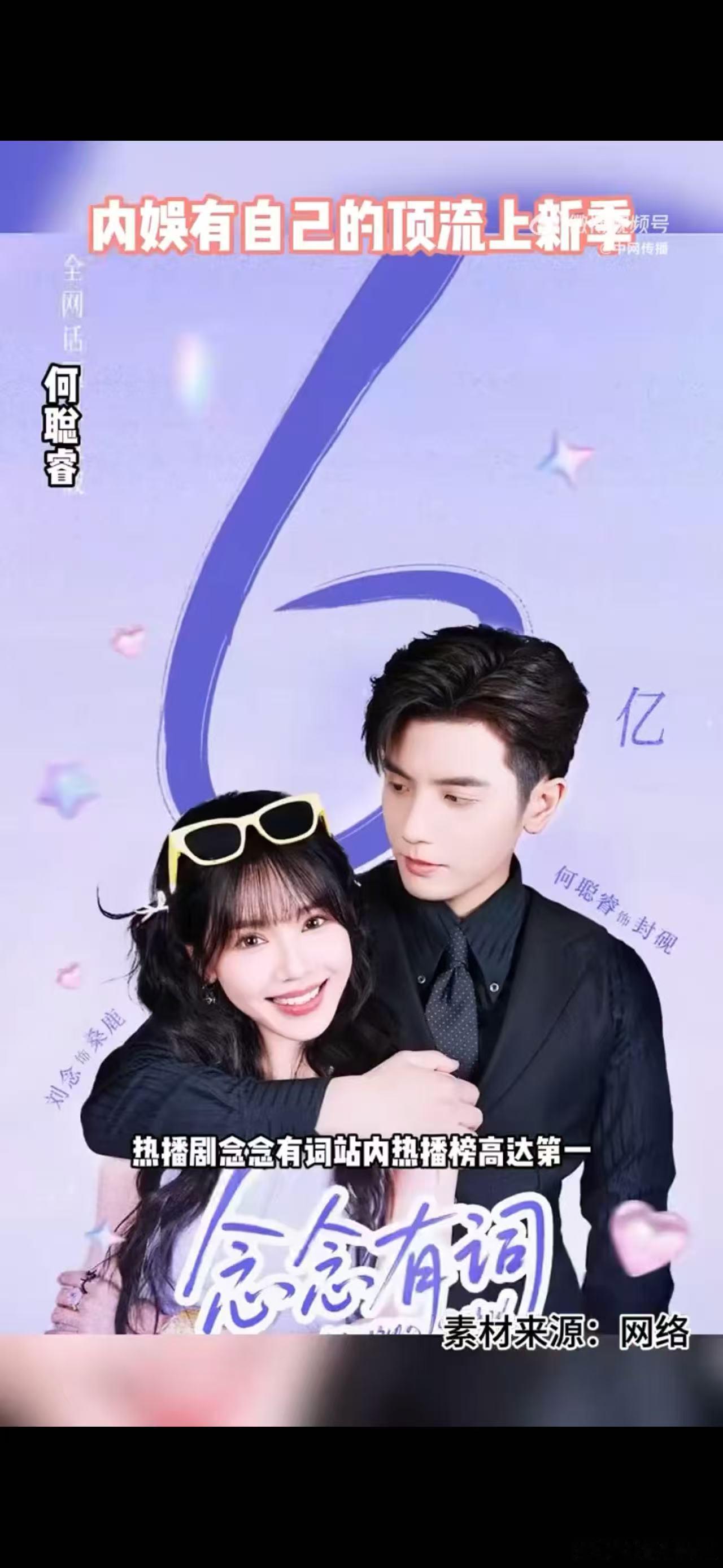 内娱有自己的顶流上新季内娱这是被短剧演员承包了？柯淳新剧热度爆棚，姚冠宇黑马逆