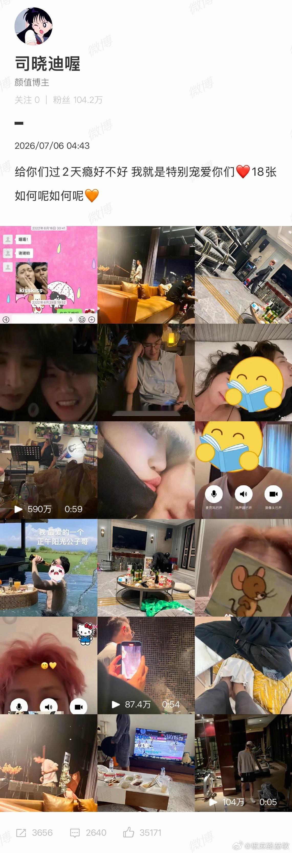 司晓迪发了好多男明星可汗大点兵。就事件本来来说，好无聊。但事件背后，男艺人管不住