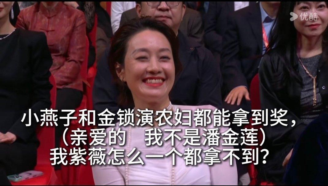 到底是谁解读飞天奖女嘉宾心理活动的，真的是太真实了，这些女演员真的是被拉着溜了好